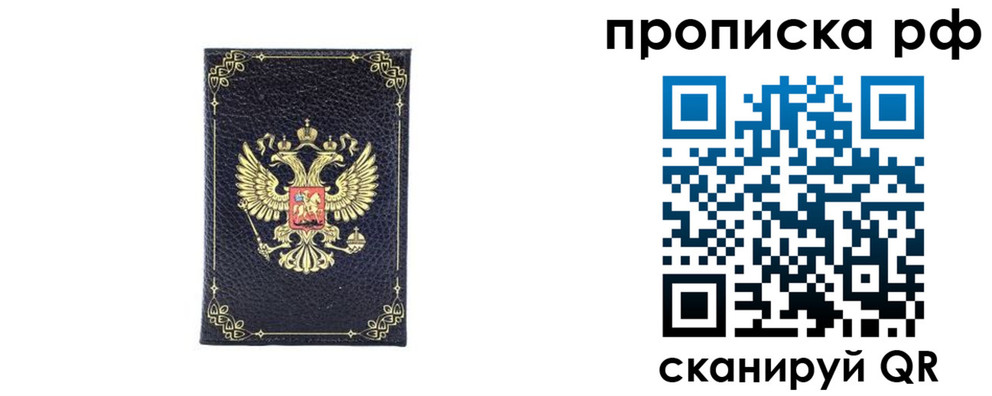 прописка для школы в Елабуге