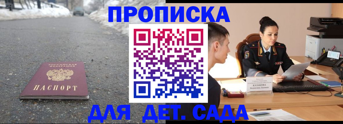 временная регистрация для всех в Елабуге