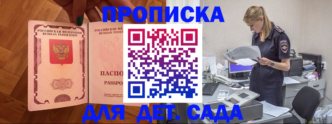 прописка регистрация в Елабуге