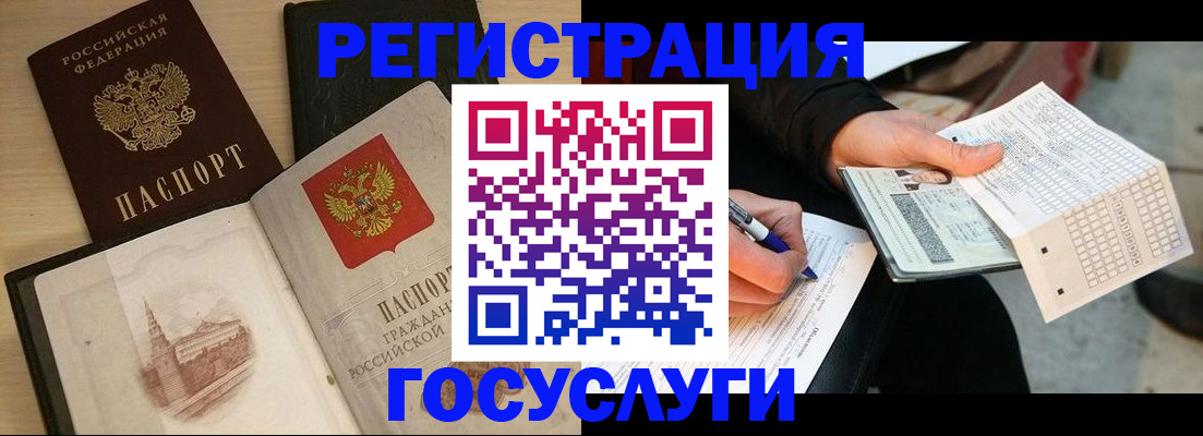 прописка для кредита в Елабуге