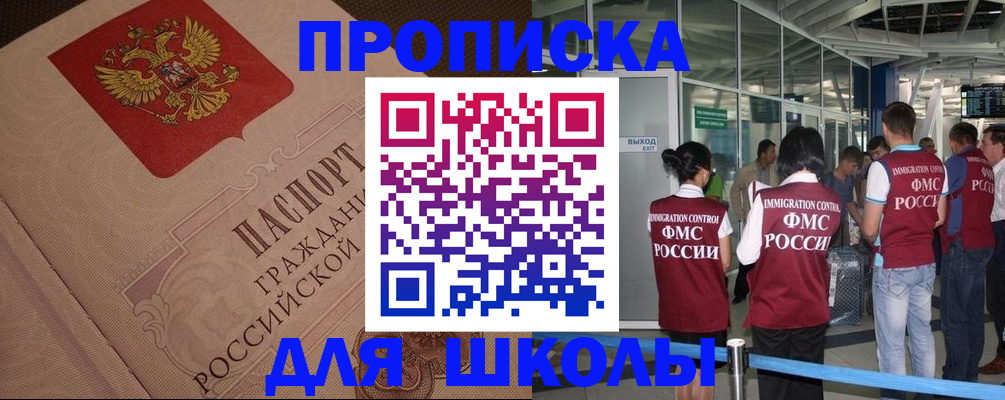 временная регистрация для всех в Елабуге