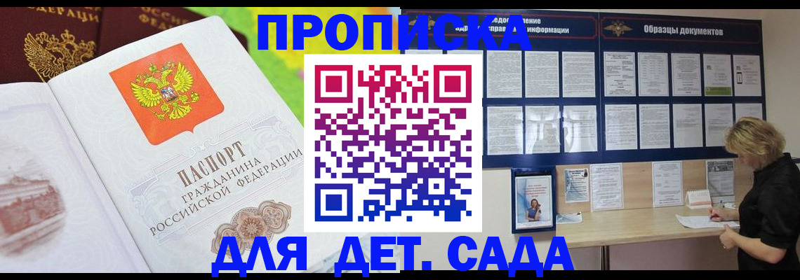 временная прописка в Елабуге