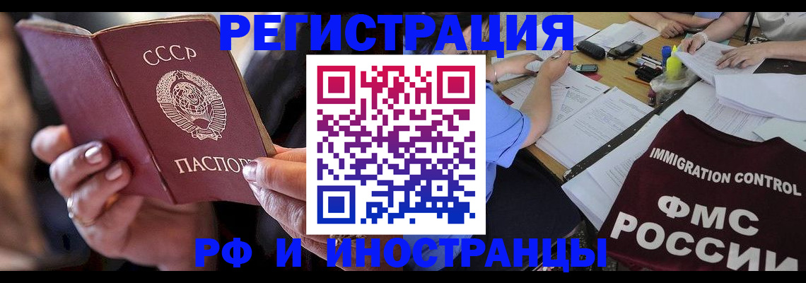 регистрация в Елабуге